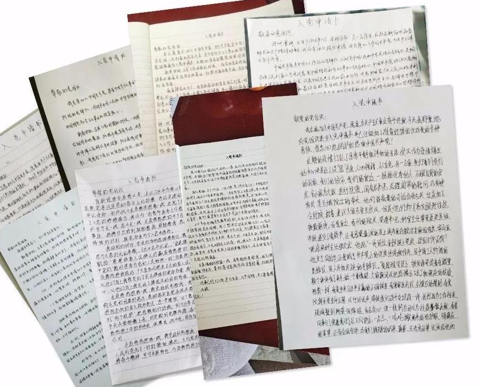 曹鈺彭、吳丹最先遞交了入黨申請書